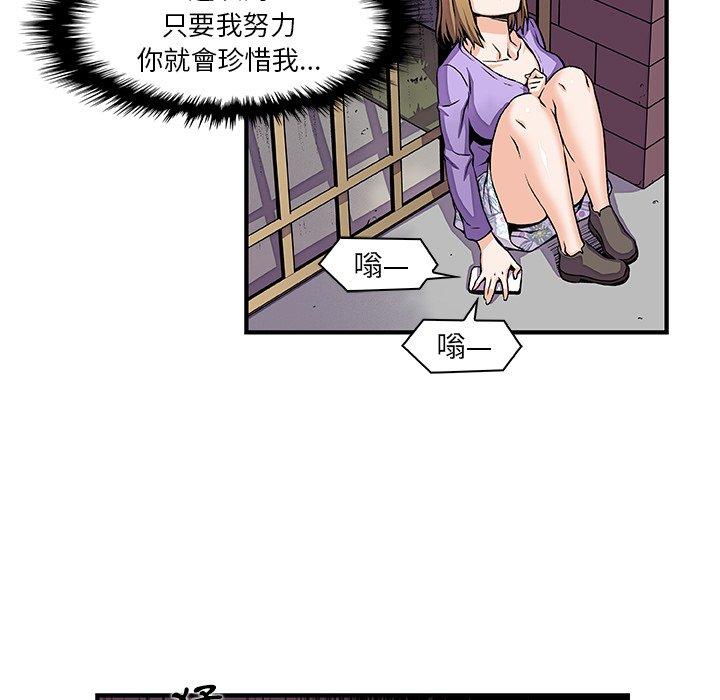 你與我的小秘密 第 33 話 第30页