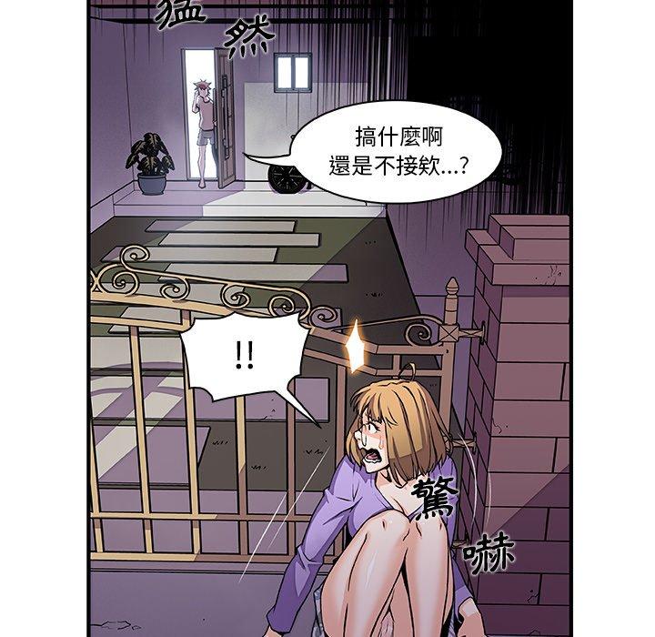 你與我的小秘密 第 33 話 第31页