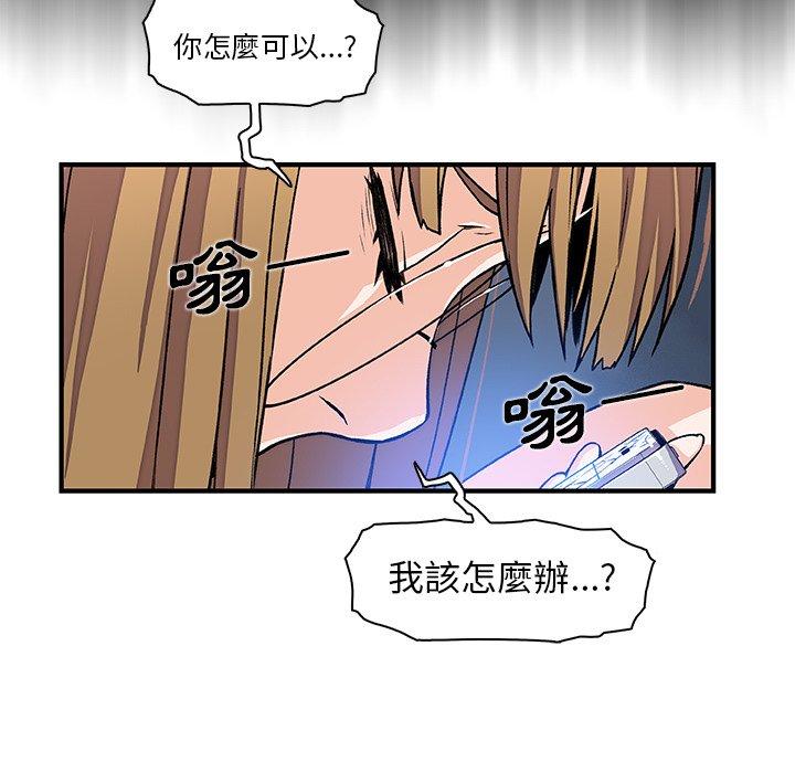你與我的小秘密 第 33 話 第28页