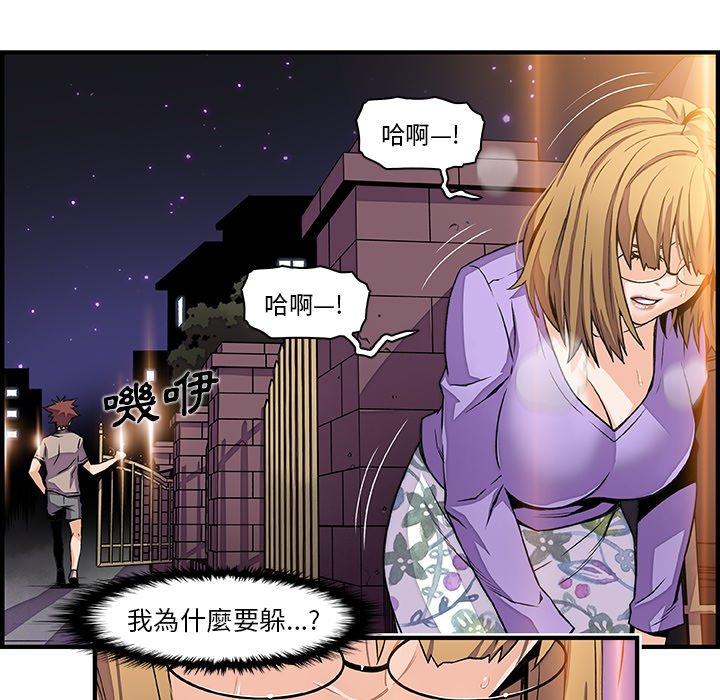 你與我的小秘密 第 33 話 第33页
