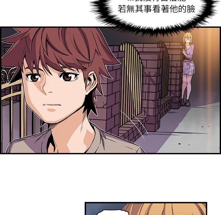 你與我的小秘密 第 33 話 第35页