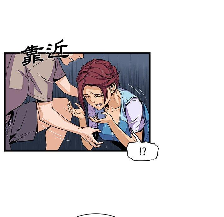 你與我的小秘密 第 33 話 第73页