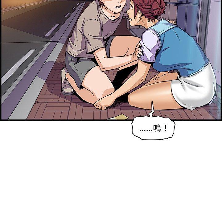 你與我的小秘密 第 33 話 第75页