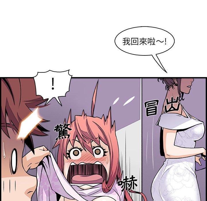 你與我的小秘密 第 33 話 第9页