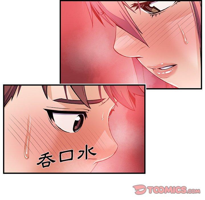 你與我的小秘密 第 33 話 第8页