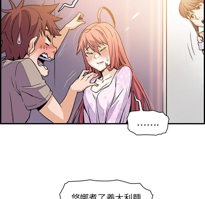 你與我的小秘密 第 33 話 第13页