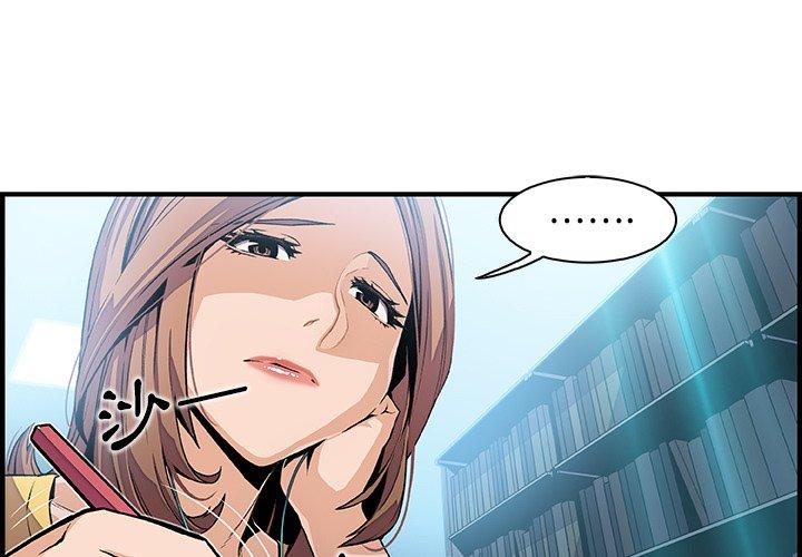 你與我的小秘密 第 34 話 第1页