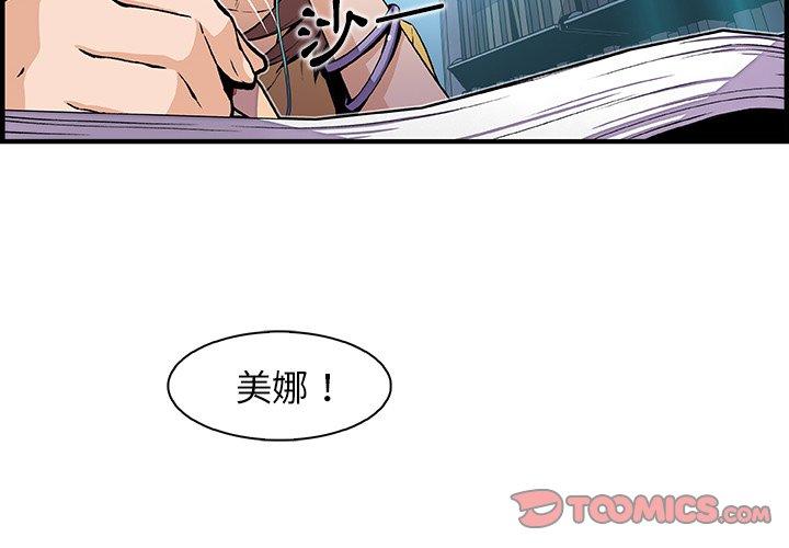 你與我的小秘密 第 34 話 第2页