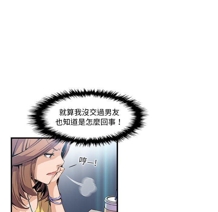 你與我的小秘密 第 34 話 第8页