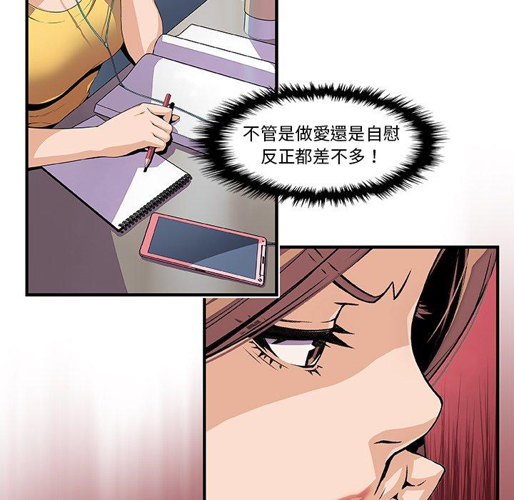你與我的小秘密 第 34 話 第9页