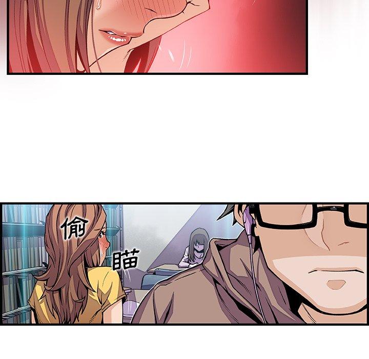 你與我的小秘密 第 34 話 第12页