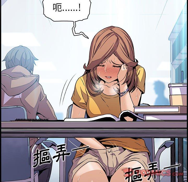 你與我的小秘密 第 34 話 第14页