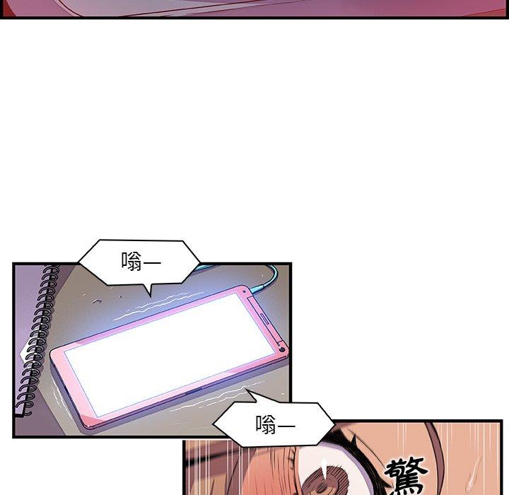你與我的小秘密 第 34 話 第17页