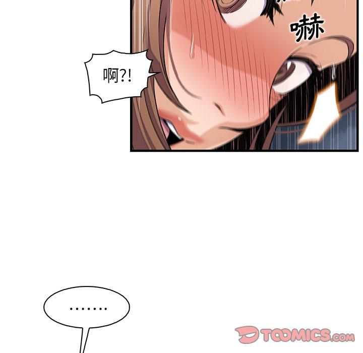 你與我的小秘密 第 34 話 第18页