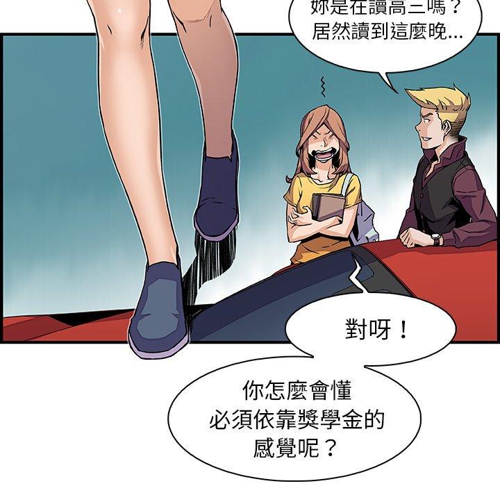 你與我的小秘密 第 34 話 第27页