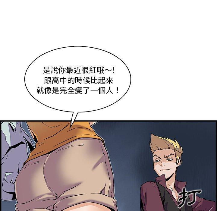 你與我的小秘密 第 34 話 第28页