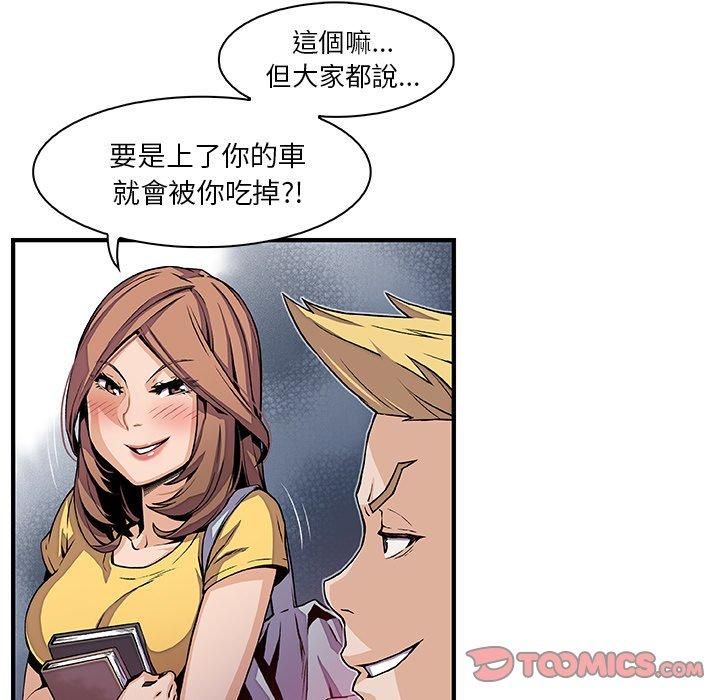 你與我的小秘密 第 34 話 第30页