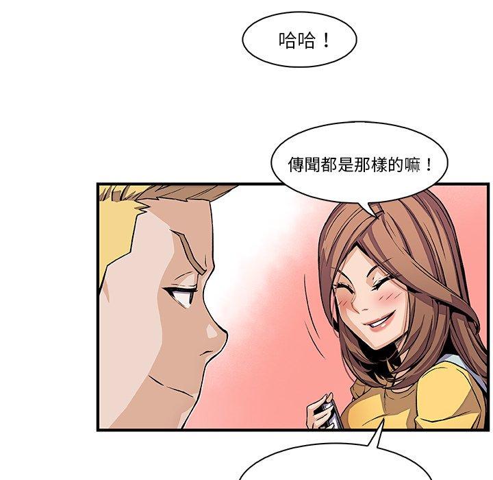 你與我的小秘密 第 34 話 第33页