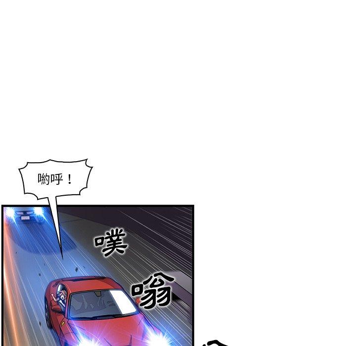 你與我的小秘密 第 34 話 第36页