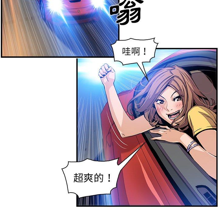 你與我的小秘密 第 34 話 第37页