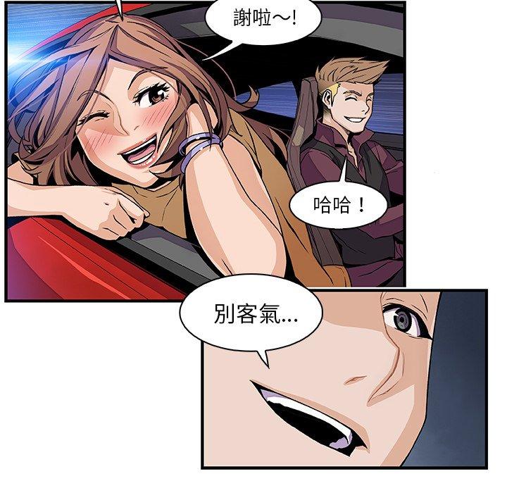 你與我的小秘密 第 34 話 第40页