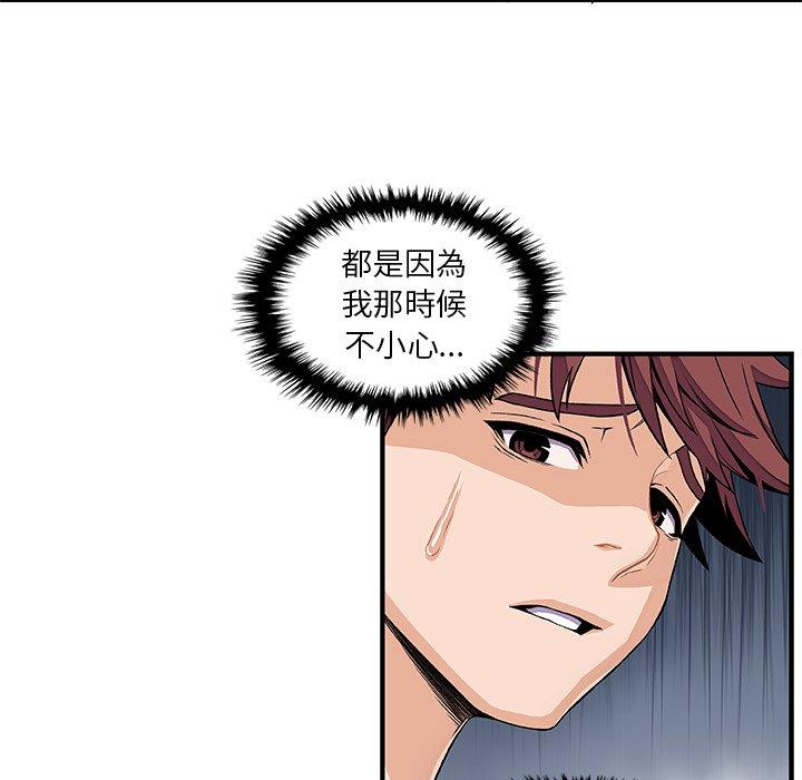 你與我的小秘密 第 34 話 第45页
