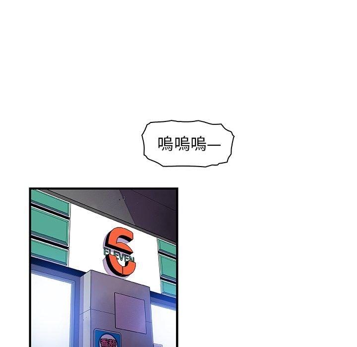 你與我的小秘密 第 34 話 第43页