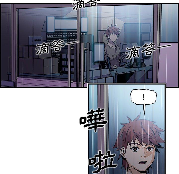 你與我的小秘密 第 34 話 第48页