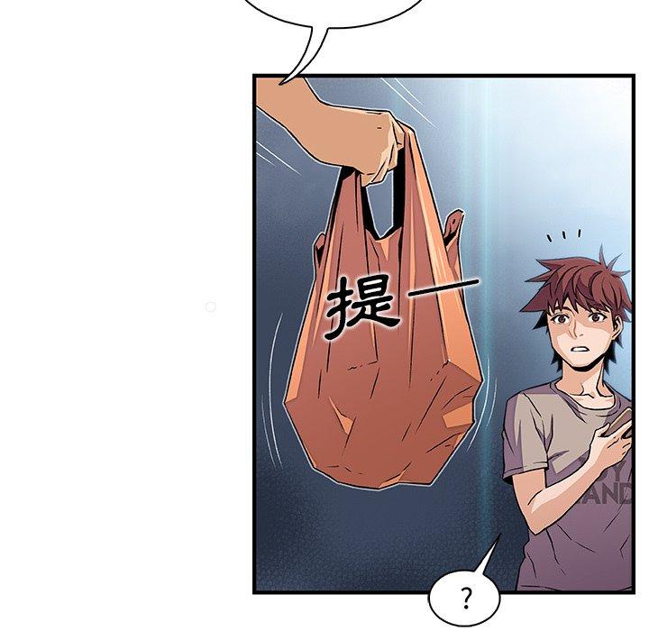 你與我的小秘密 第 34 話 第51页