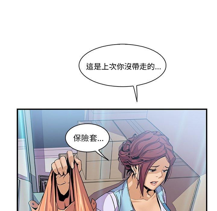 你與我的小秘密 第 34 話 第52页