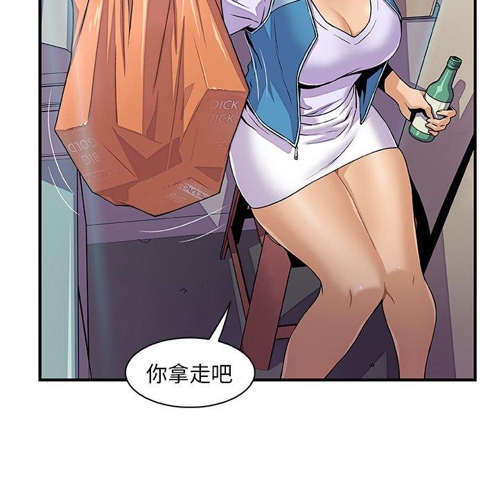 你與我的小秘密 第 34 話 第53页
