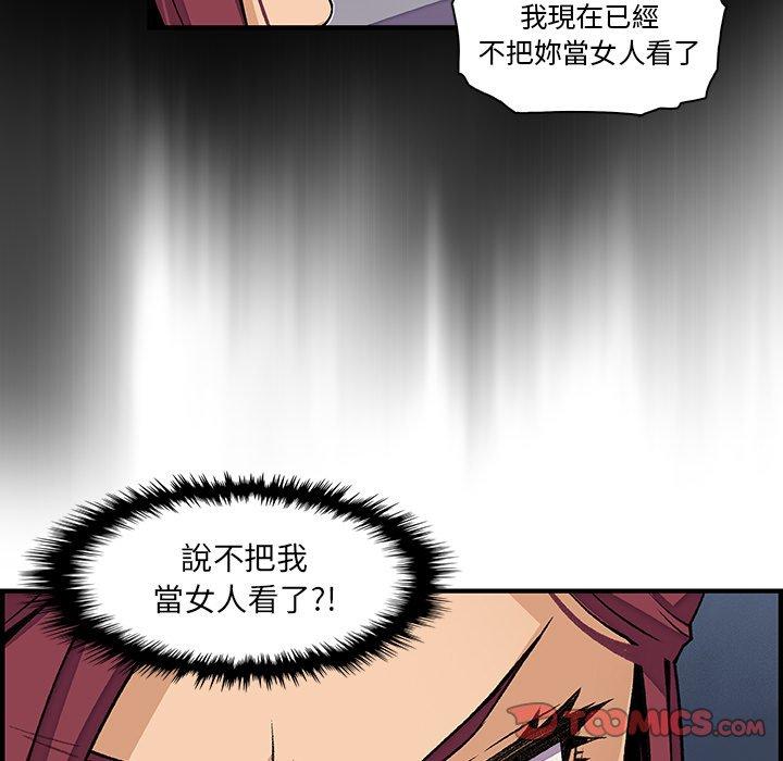 你與我的小秘密 第 34 話 第62页