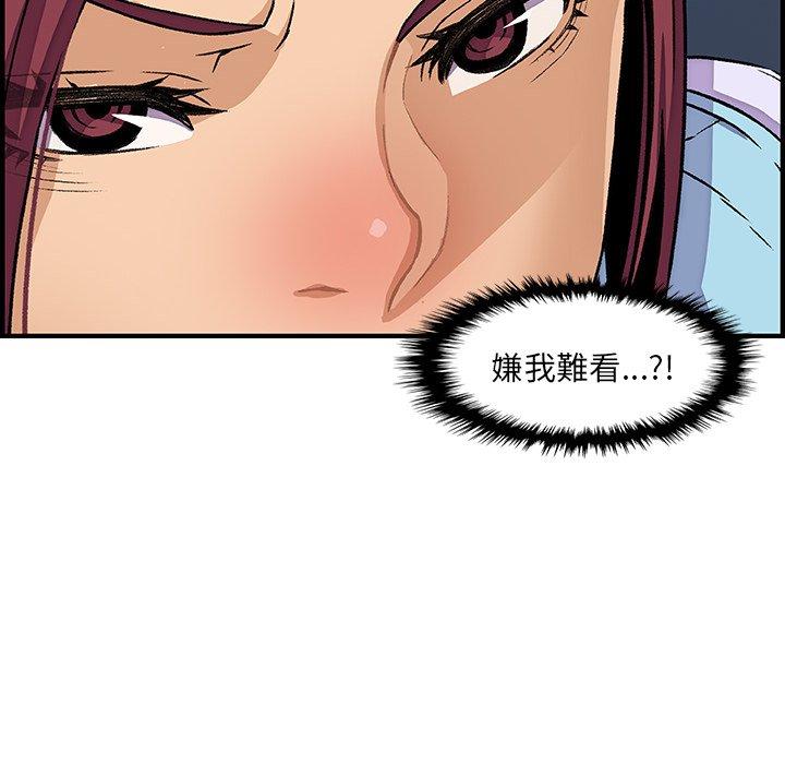 你與我的小秘密 第 34 話 第63页
