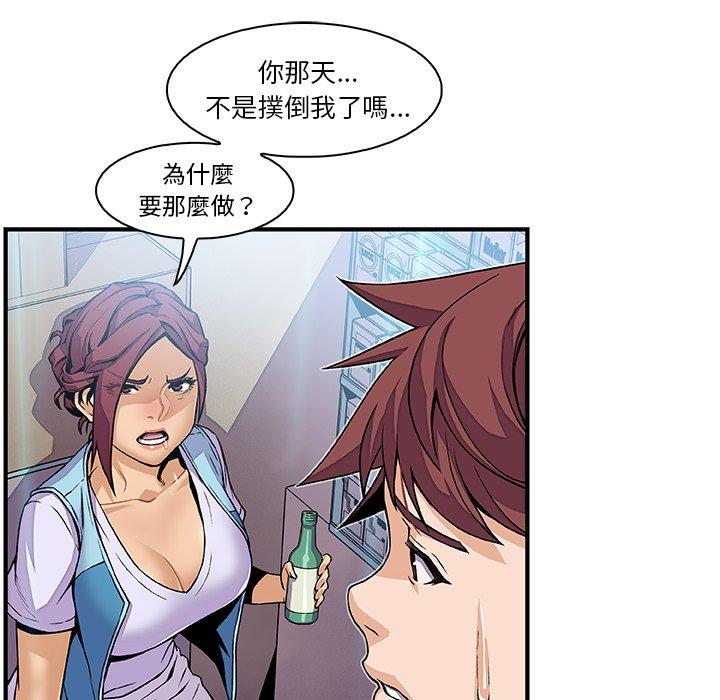 你與我的小秘密 第 34 話 第64页