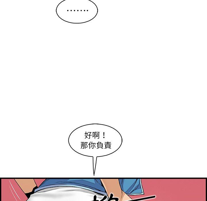 你與我的小秘密 第 34 話 第69页