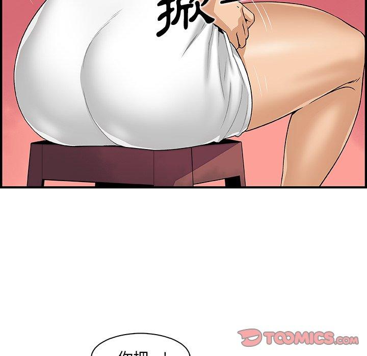 你與我的小秘密 第 34 話 第70页