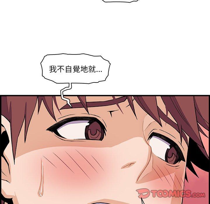 你與我的小秘密 第 34 話 第66页