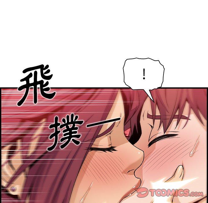 你與我的小秘密 第 35 話 第32页