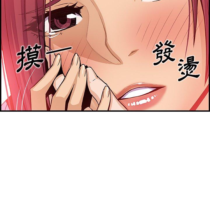 你與我的小秘密 第 35 話 第31页