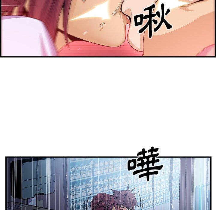 你與我的小秘密 第 35 話 第33页