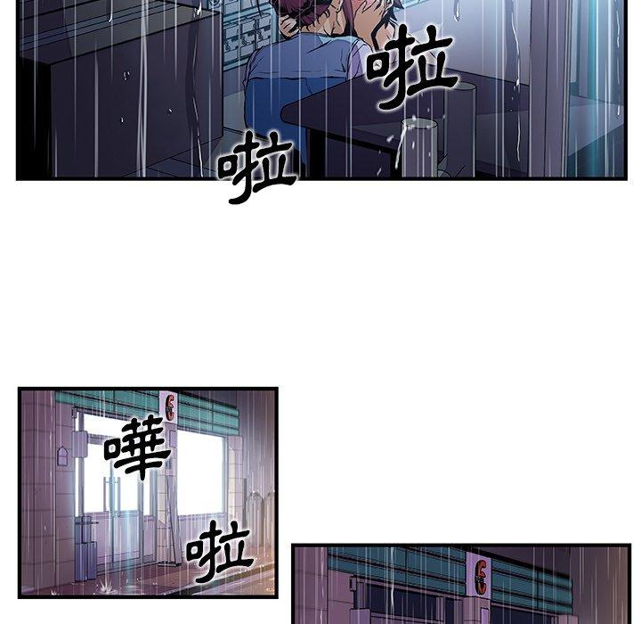 你與我的小秘密 第 35 話 第34页