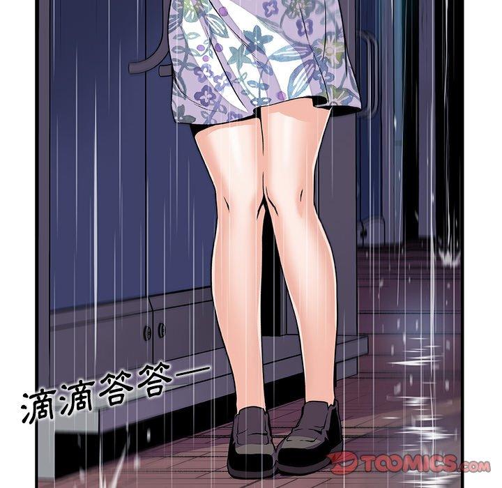 你與我的小秘密 第 35 話 第38页