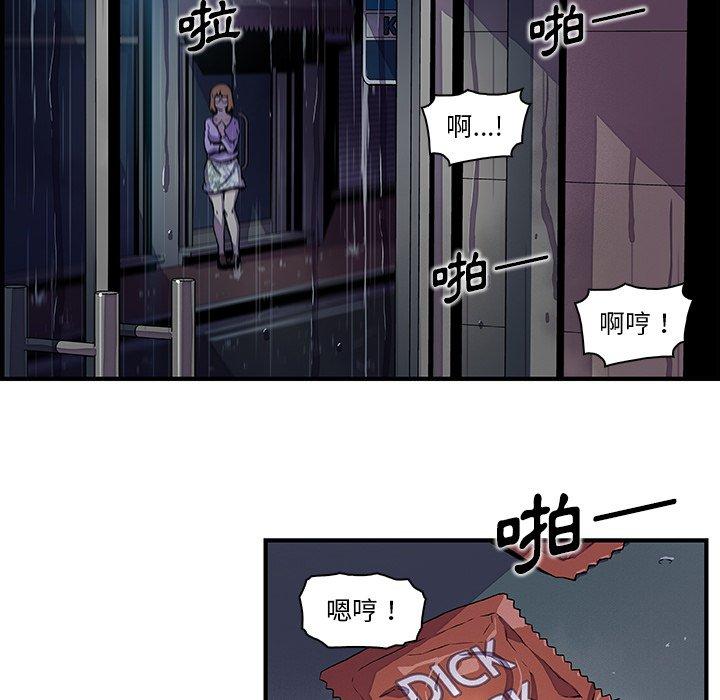 你與我的小秘密 第 35 話 第40页