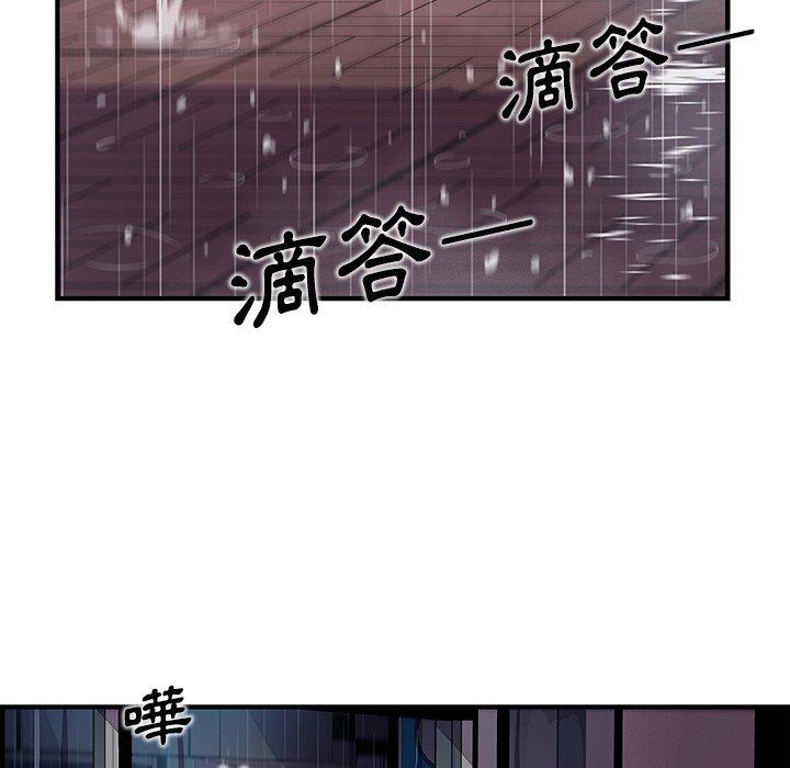 你與我的小秘密 第 35 話 第39页