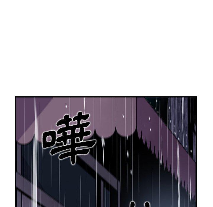 你與我的小秘密 第 35 話 第36页