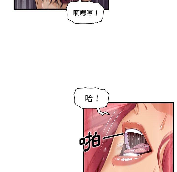 你與我的小秘密 第 35 話 第42页
