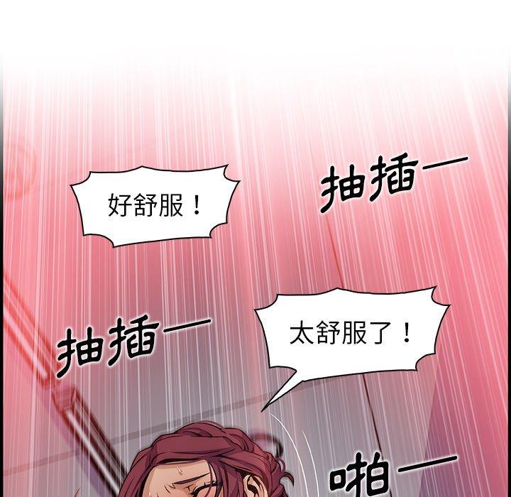 你與我的小秘密 第 35 話 第47页