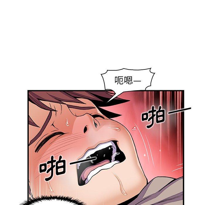 你與我的小秘密 第 35 話 第51页