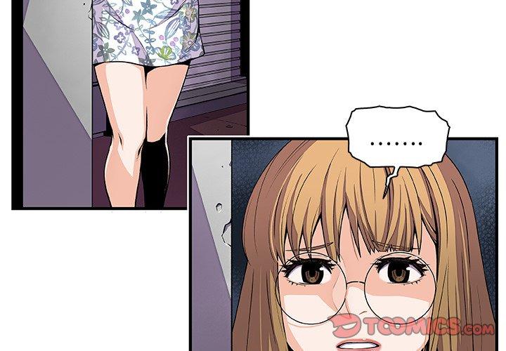 你與我的小秘密 第 35 話 第2页