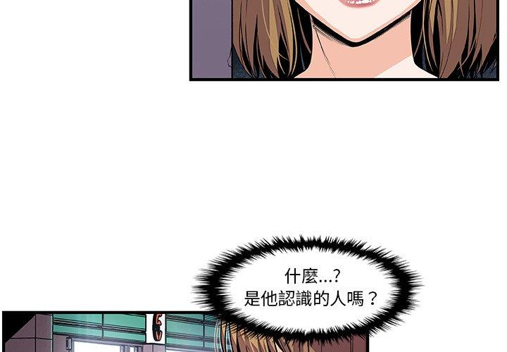 你與我的小秘密 第 35 話 第3页